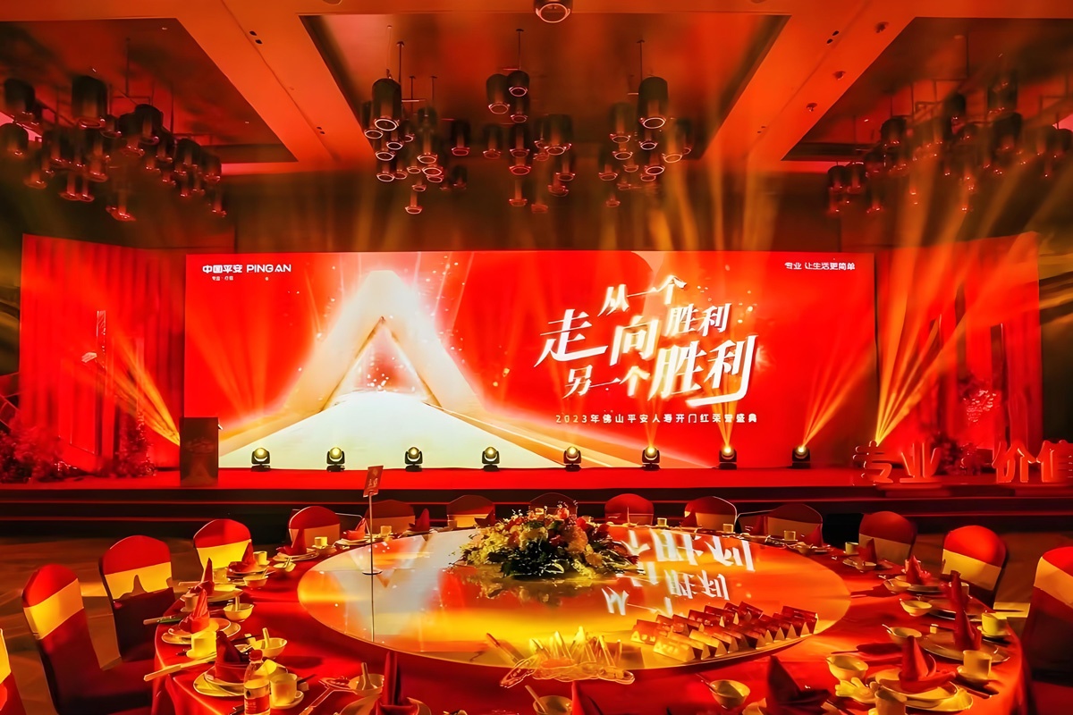 年度盛典案例