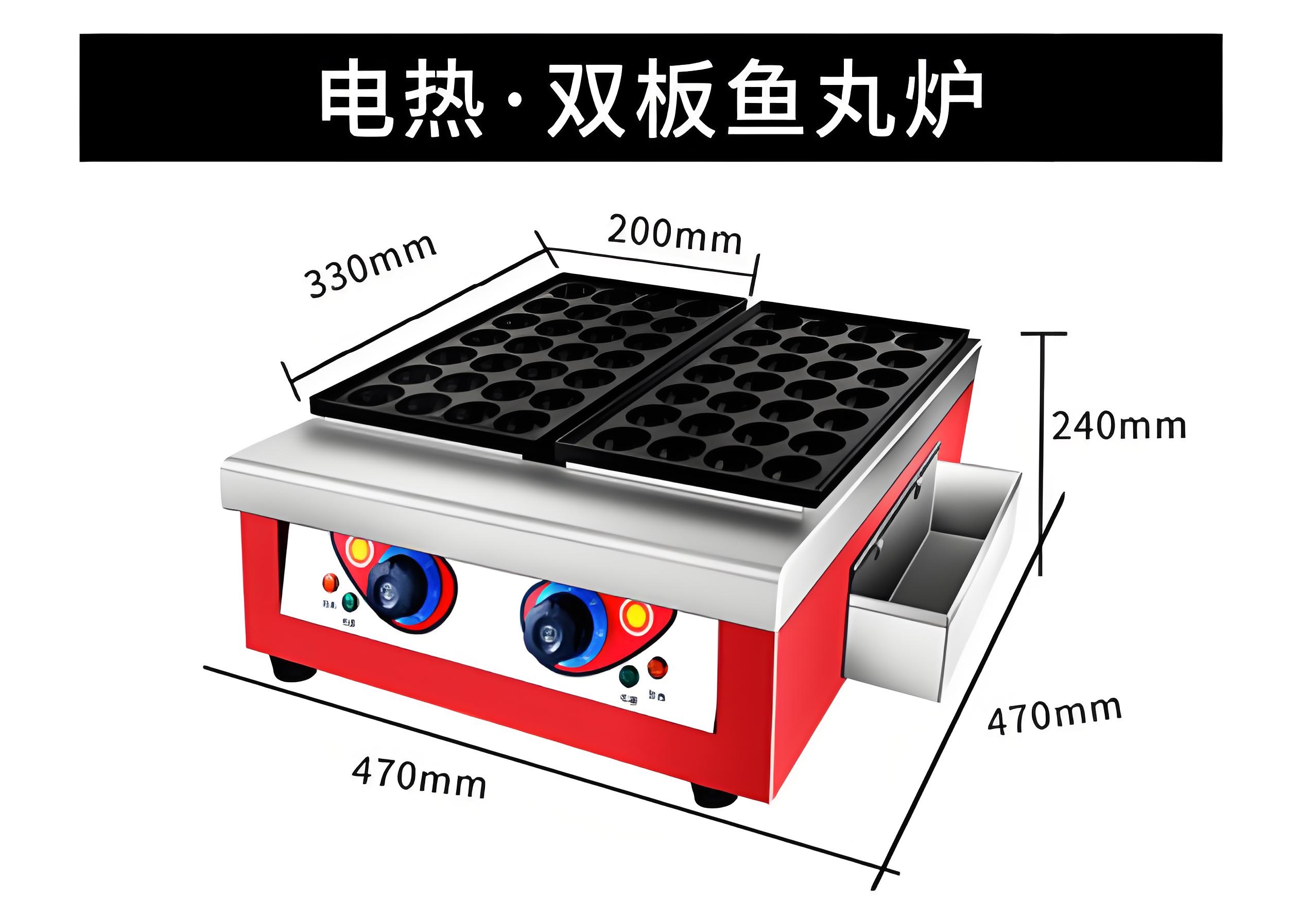 双板鱼丸炉