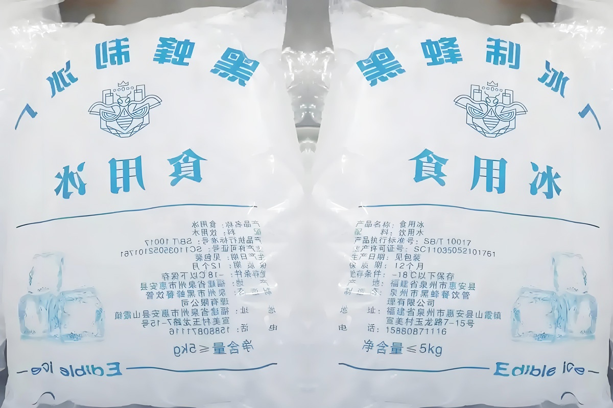 冰块